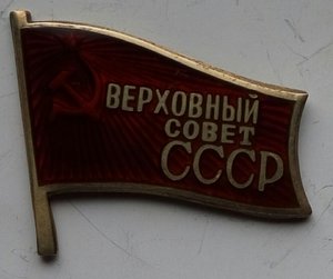 Вер.Сов. СССР на винту.