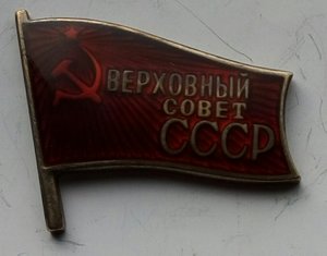 Вер.Сов. СССР на винту,без номера.