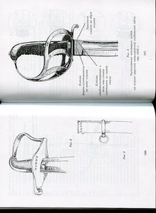 А.Н.Кулинский. Немецкие клинки и клейма.