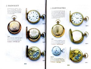 Каталог Карманные часы с ценами (цветные фото)