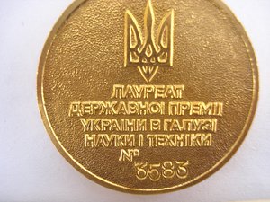 Медаль Лауреат державної премії України в галузі науки