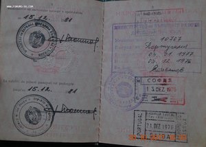 RR БОЛГАРИЯ Дипломатический паспорт НРБ на ДИМИТРОВА