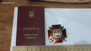 Орден Богдана Хмельницького 3й №128194 степени с удостоверен