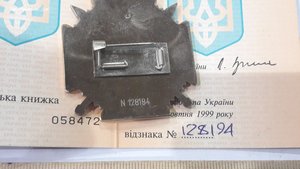 Орден Богдана Хмельницького 3й №128194 степени с удостоверен