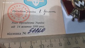 Орден Богдана Хмельницького 3й №51820 степени с удостоверени