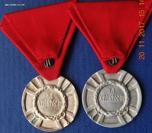 Сербия медали Милоша Обилича за храбрость 1 и 2 ст