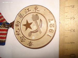 Китайская награда