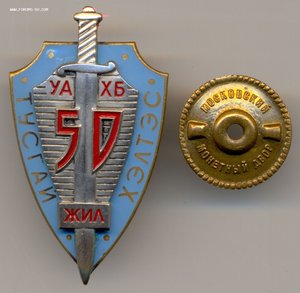 50-лет особые отделы КГБ Монголии _R !!!_