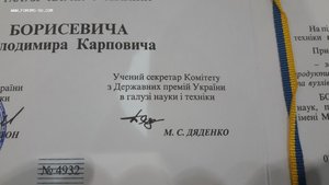 Медаль Лауреата Держаної премії України в галузі науки