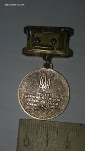 Медаль Лауреата Держаної премії України в галузі науки