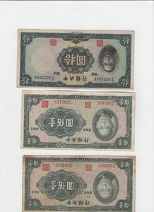 Продаю подборку боны Китай 1927-43 год