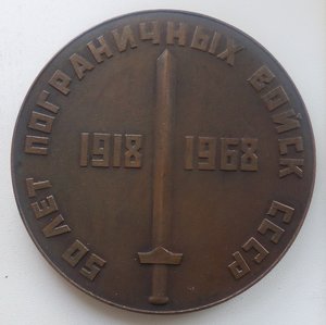 медаль настол. "50 лет Пограничных войск СССР" 1918-1968