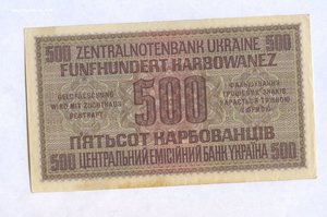 500 карбованцев 1942 год Состояние.