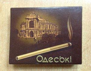 Коробка от папирос Одесские