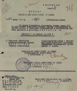 Отечественная война 1944-1945 на советского офицера