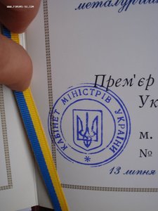 Почесна грамота Кабінету Міністрів України