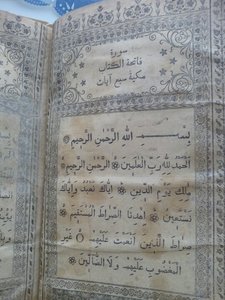 Коран.Ценность и стоимость