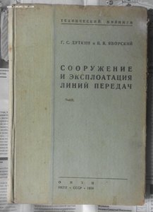 Литература по математике 1930-х гг.