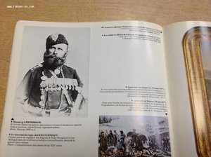 100-летие Освобождения Болгарии. Издание ГИМ. 1978 год