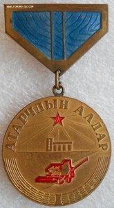 Медаль "Слава Целинника" (№2524)