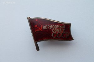 Верховный Совет СССР. 11 созыв