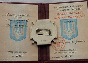 Орден Б.Хмельницкого 2ст.,сребро,3 ст. на одного кавалера.