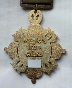 Орден Ярослава Мудрого ,5 ст.,серебро.