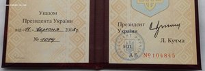 Заслуженный раб-к пром-сти Украины,серебро,документ,коробка.