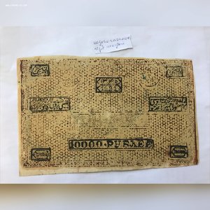 Бухара 1921, 10000 руб. Бланк