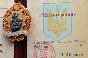 Мать Героиня,знак серебро,документ. (1)