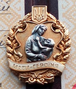 Мать Героиня,знак серебро,документ. (2)