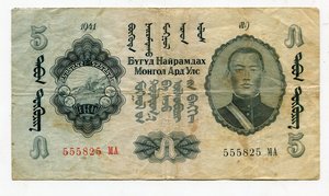 Монголия 1941 , 5 тугриков