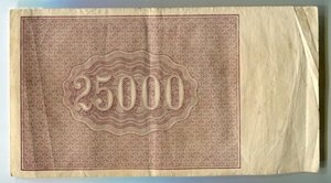 25000 руб.  1921