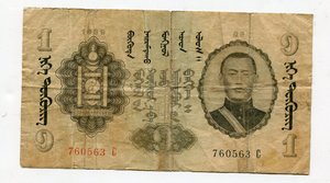 Монголия 1939 , 1 тугрик