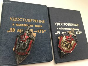50 и 60 лет ВЧК КГБ с доками...
