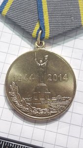 Медаль Украинская 70 років визволення України від фашистськи