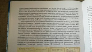 RR Югославия, медаль За ст-во моста через Дунай, родн сбор