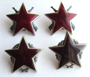 Югославия 4 Партизанские звёзды Мондвор