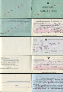 Банковские образцы.