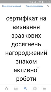 Сертификат на знак За активную работу, ГДР.