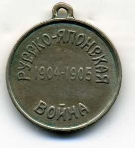 Русско-японская война 1904-1905 гг для медиков.