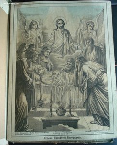 50 картин для препод. священной истории, изд Сидорского 1913
