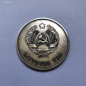 Школьная Медаль LIETUVOS TSR 32мм. образца 1954г