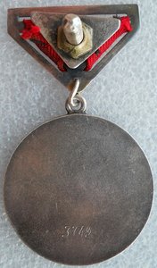 Медаль "Боевые Заслуги" (№3749)
