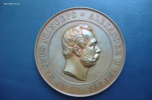 Настольная медаль в память открытия памятника Александру II