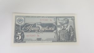 5 рублей 1938 года UNC в хрусте