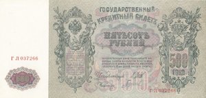 500 рублей подлинность