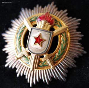 Югославия группа 4-х орденов генерала ЮНА