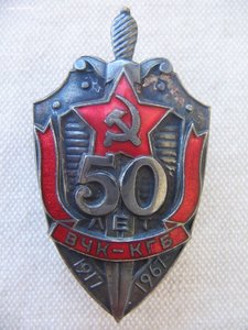 50, 60 лет ВЧК-КГБ