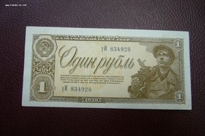 1 рубль 1938